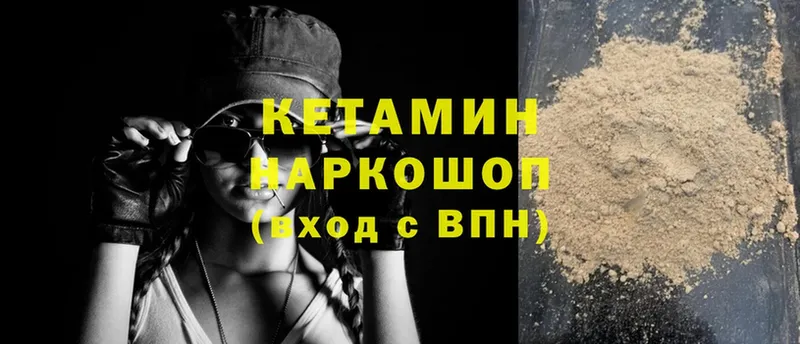 блэк спрут как войти  купить  цена  Котлас  Кетамин ketamine 