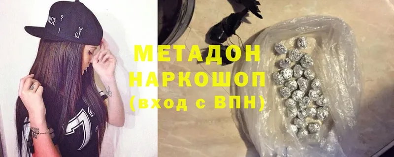 где купить наркоту  Котлас  МЕТАДОН methadone 